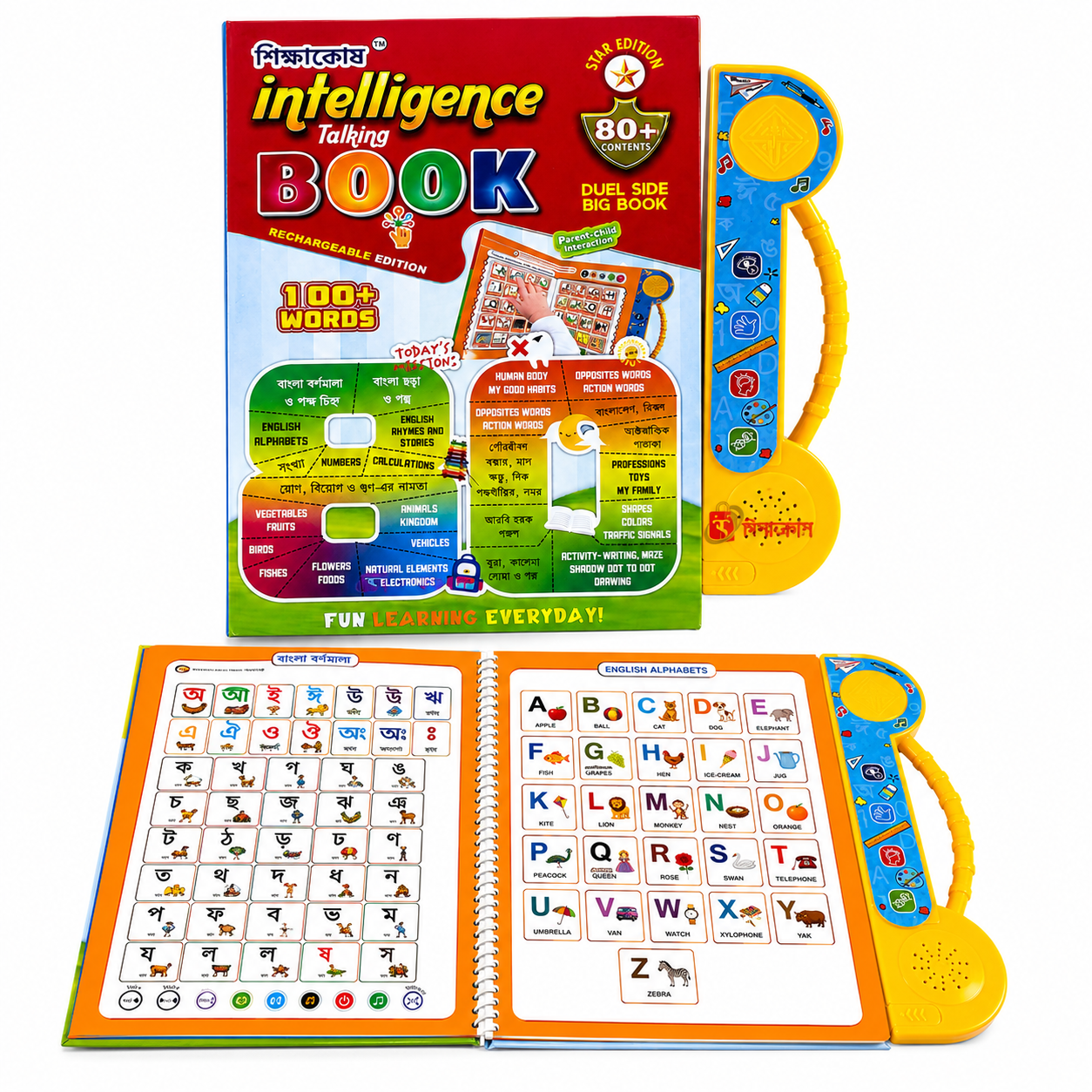 Electronic Learning Book — ৩