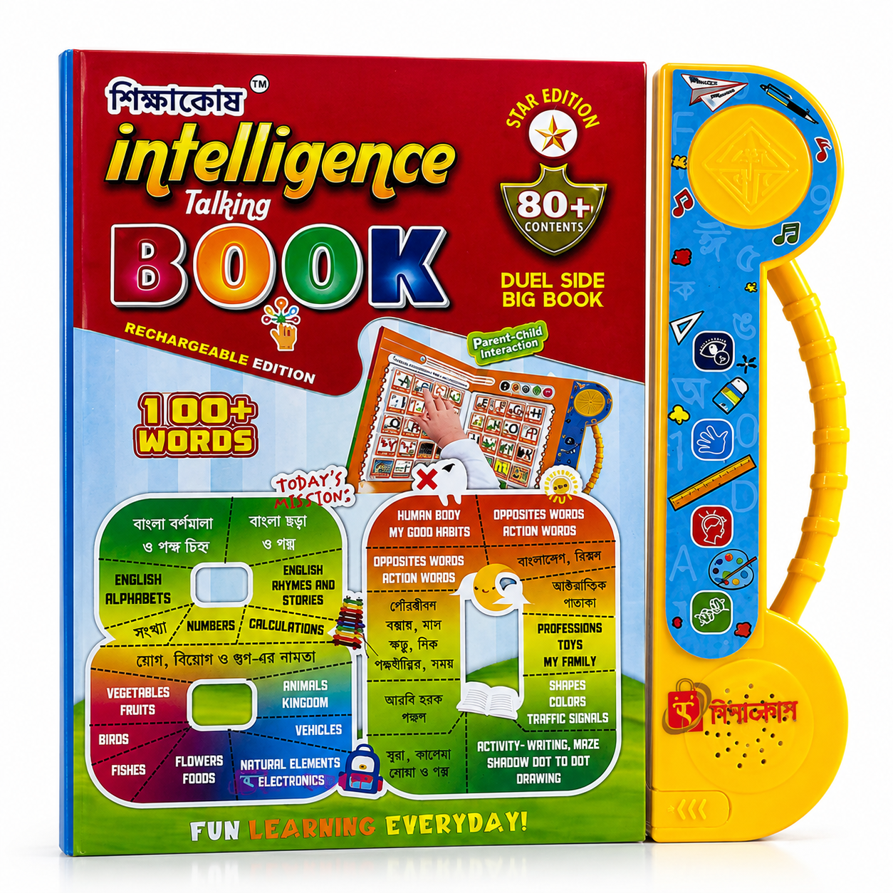 Electronic Learning Book — ২